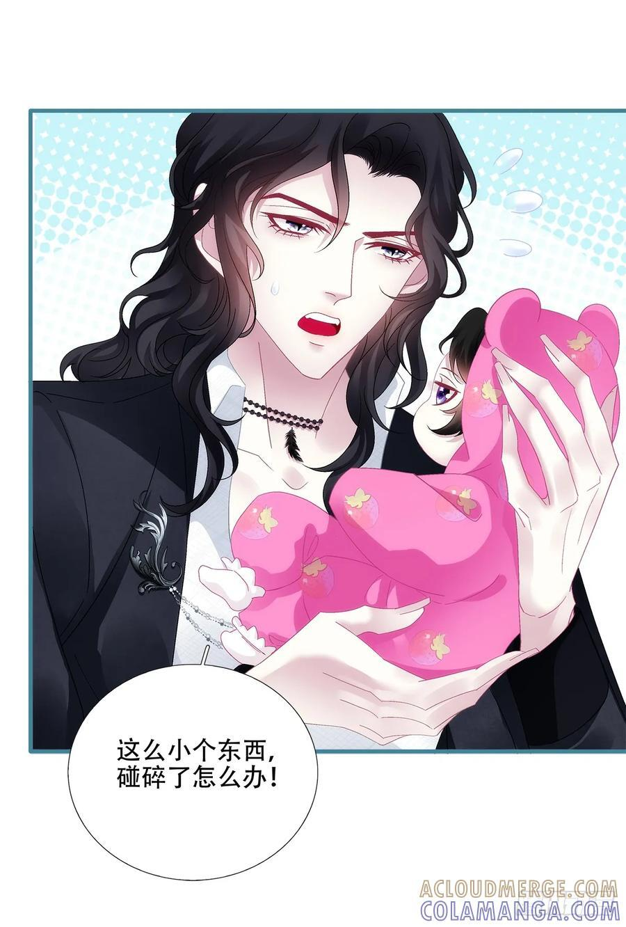 小熊猫来啦！ 第31页