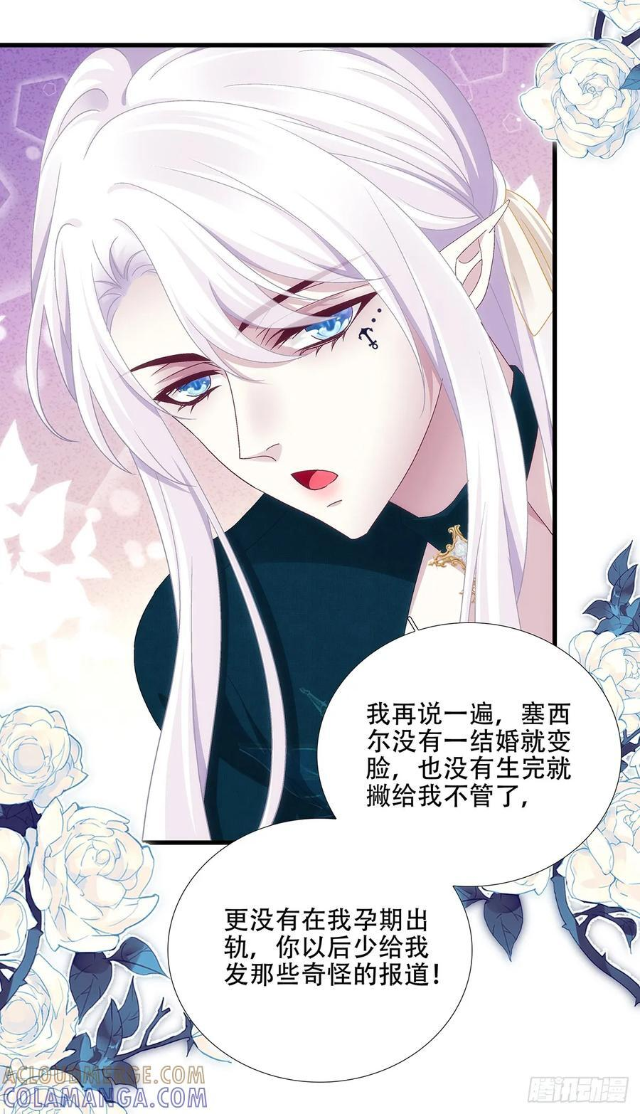 小熊猫来啦！ 第43页