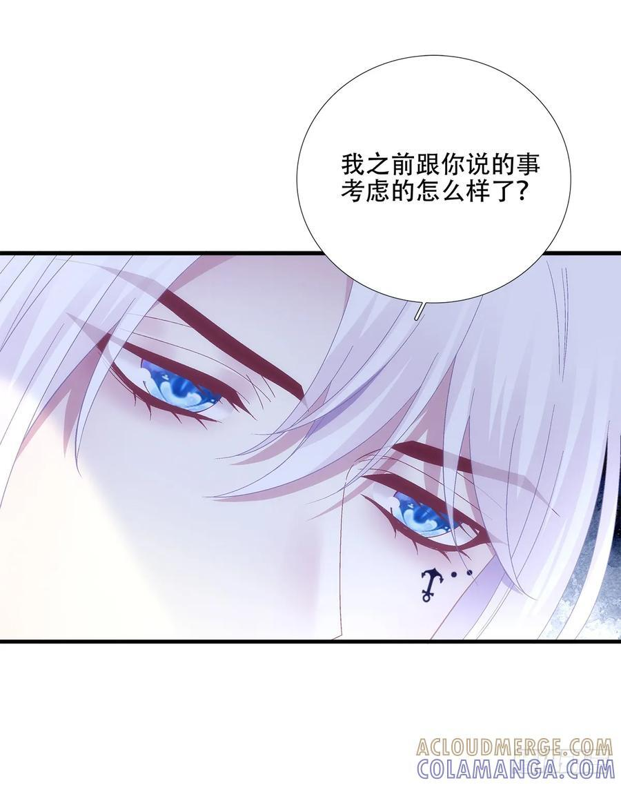 小熊猫来啦！ 第46页