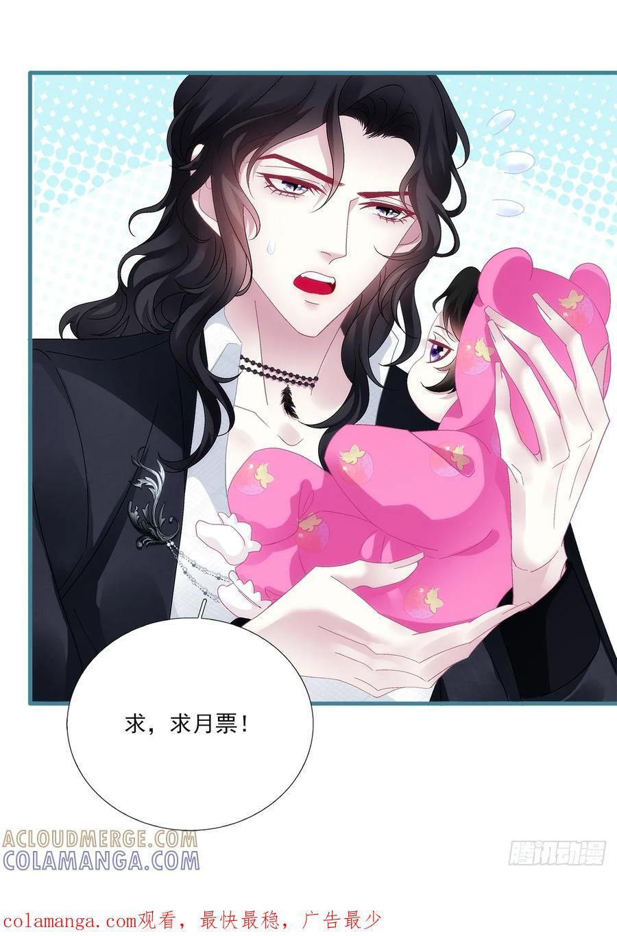 小熊猫来啦！ 第58页