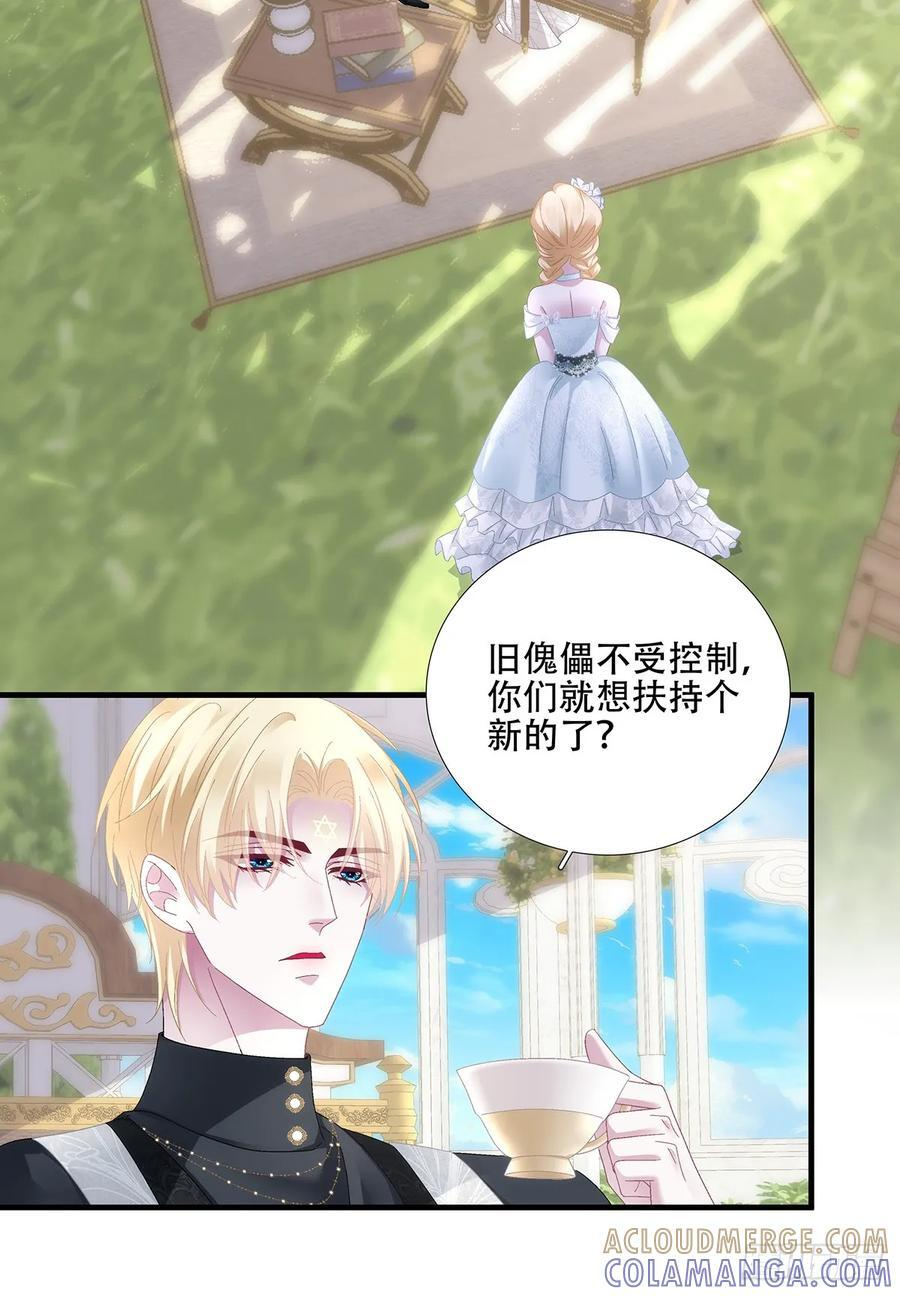 培养新神！ 第4页