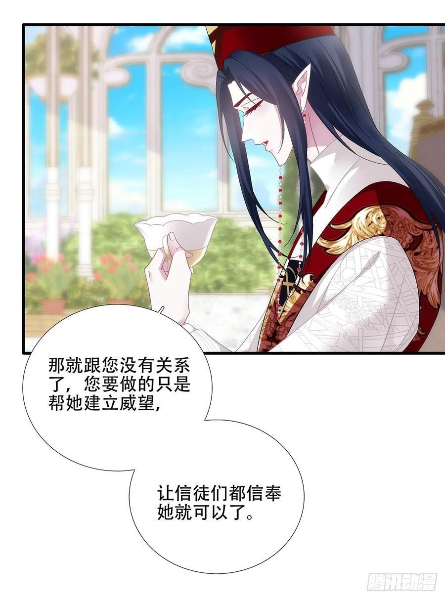 培养新神！ 第9页