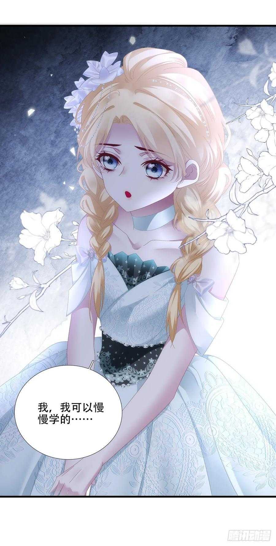 培养新神！ 第11页