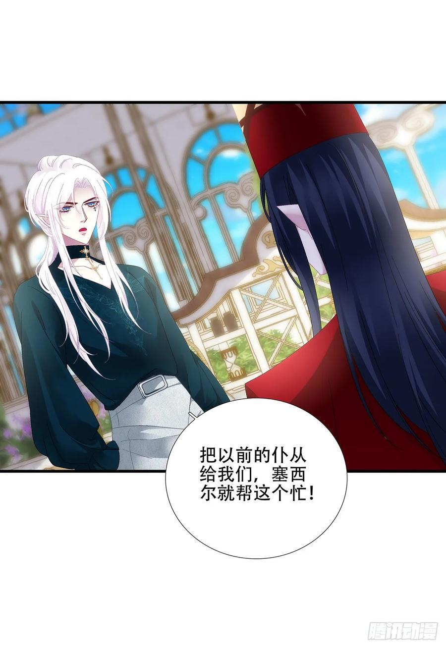 培养新神！ 第15页