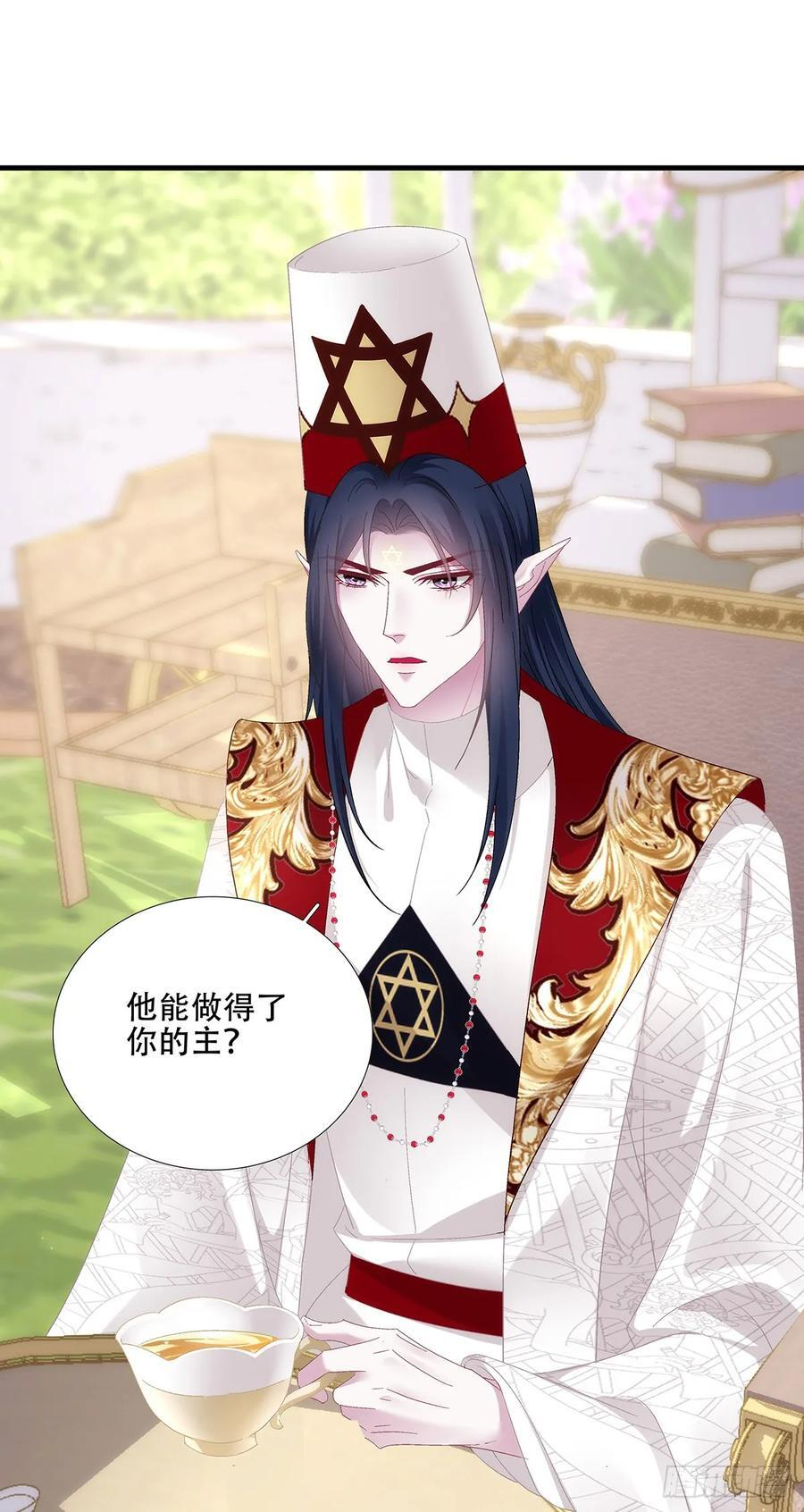 培养新神！ 第17页