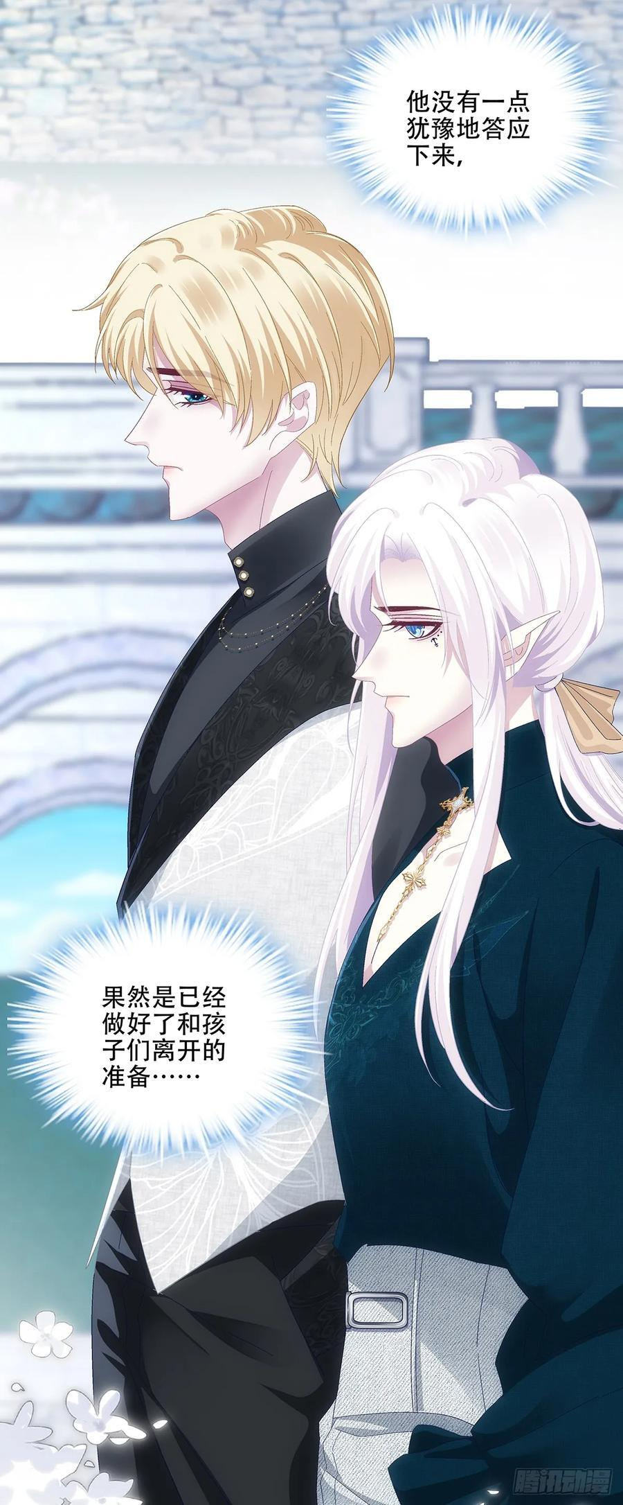 培养新神！ 第24页