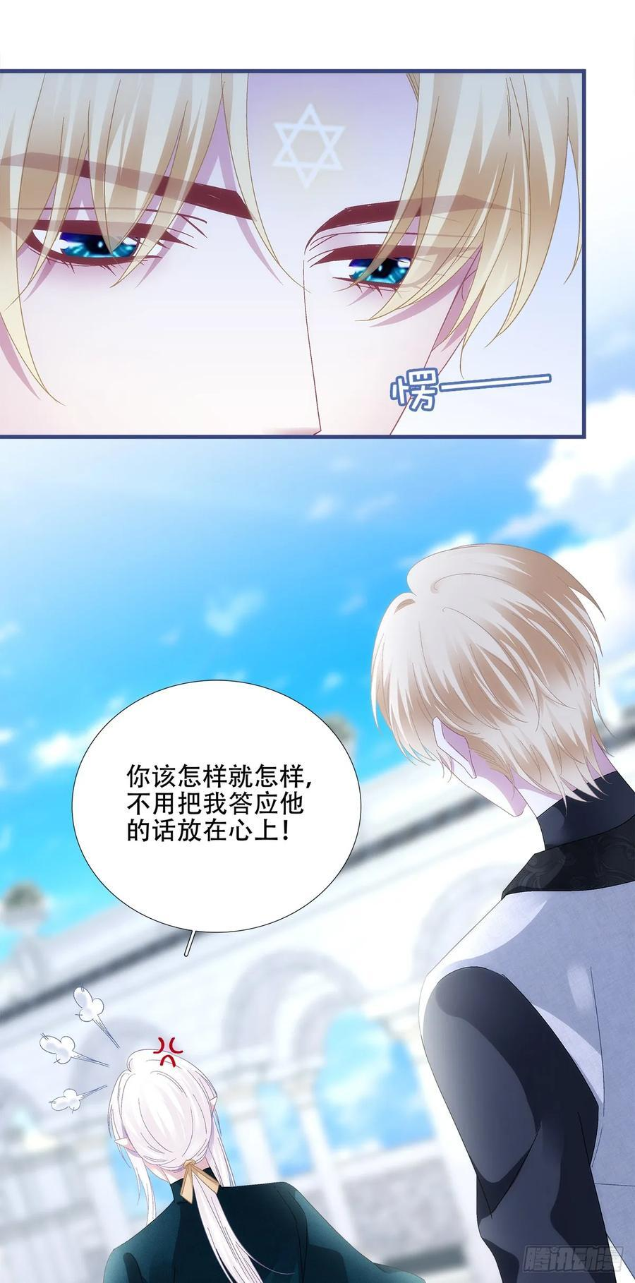 培养新神！ 第27页