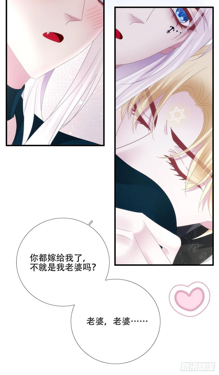 培养新神！ 第30页
