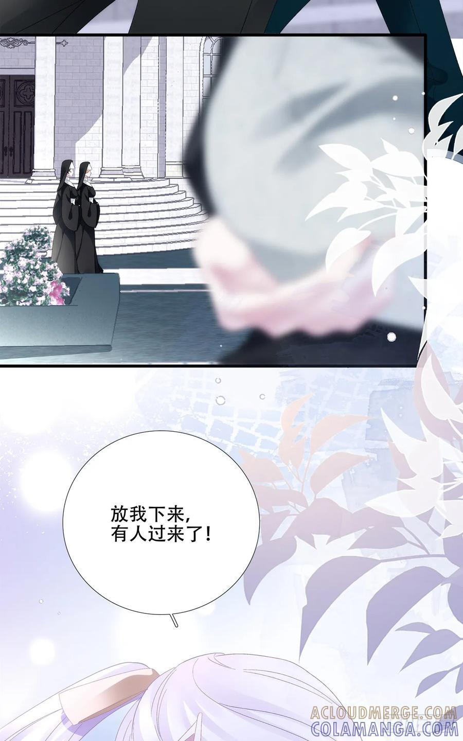 培养新神！ 第34页