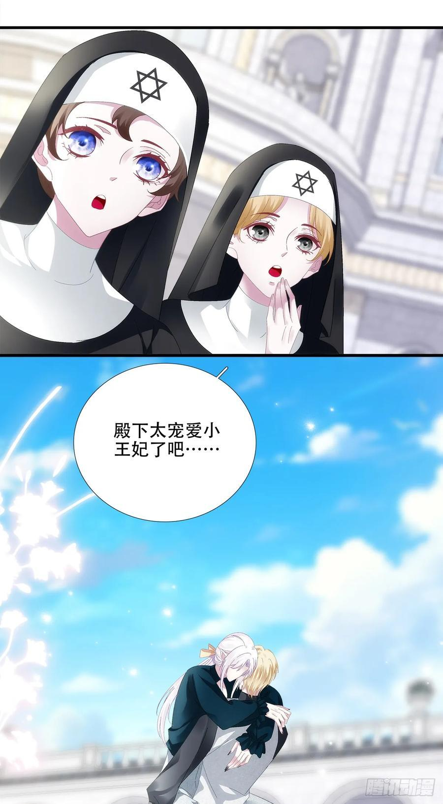 培养新神！ 第36页