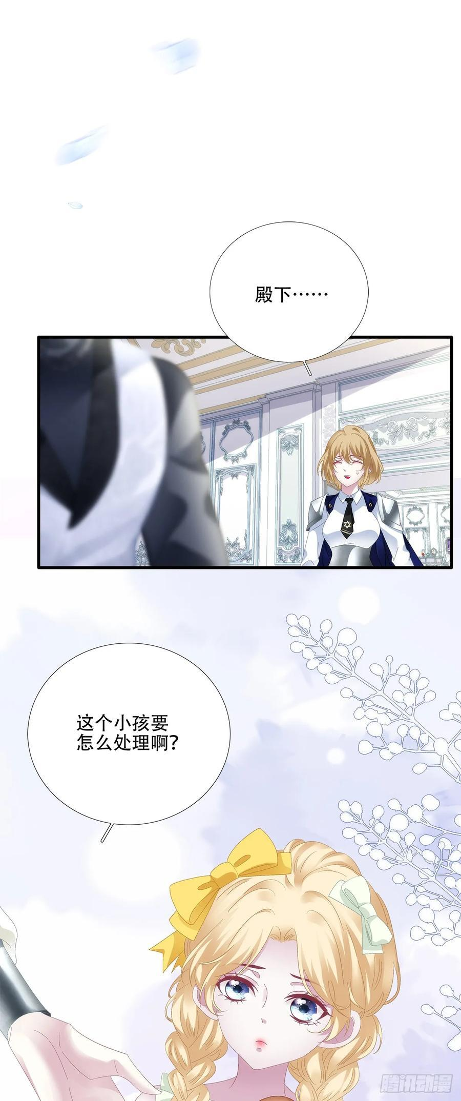 培养新神！ 第44页