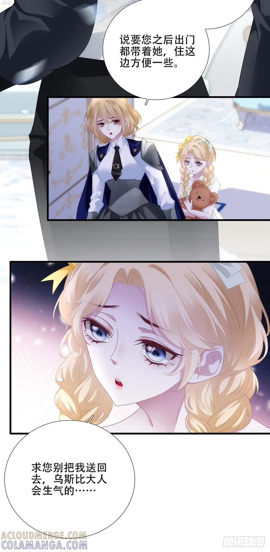 父女相见！ 第5页