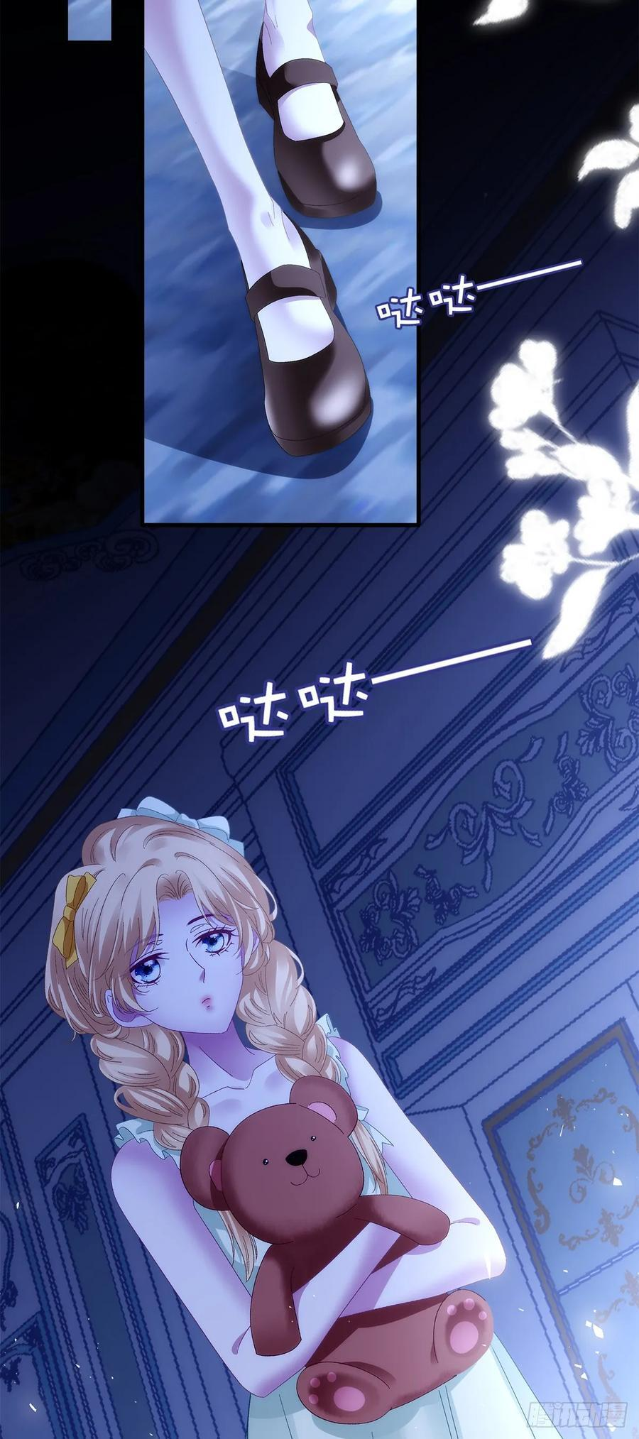 父女相见！ 第6页