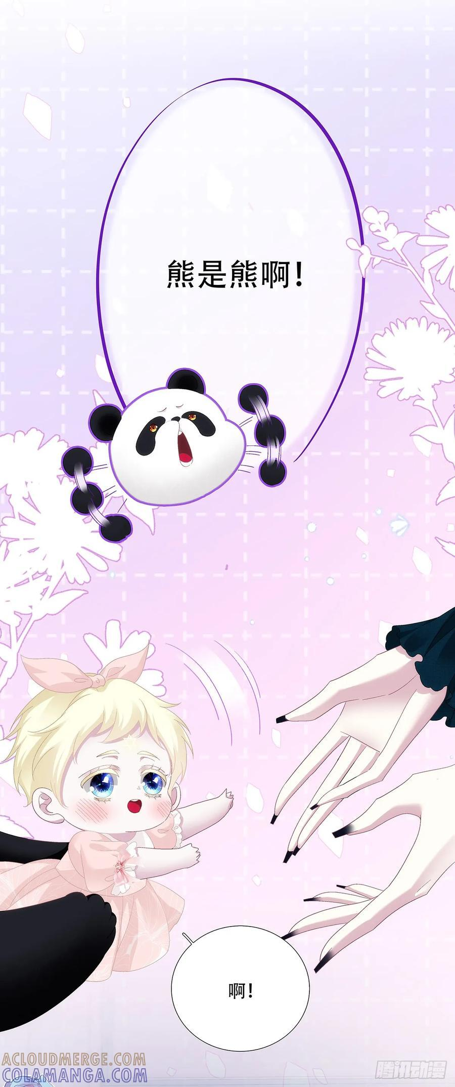 父女相见！ 第15页