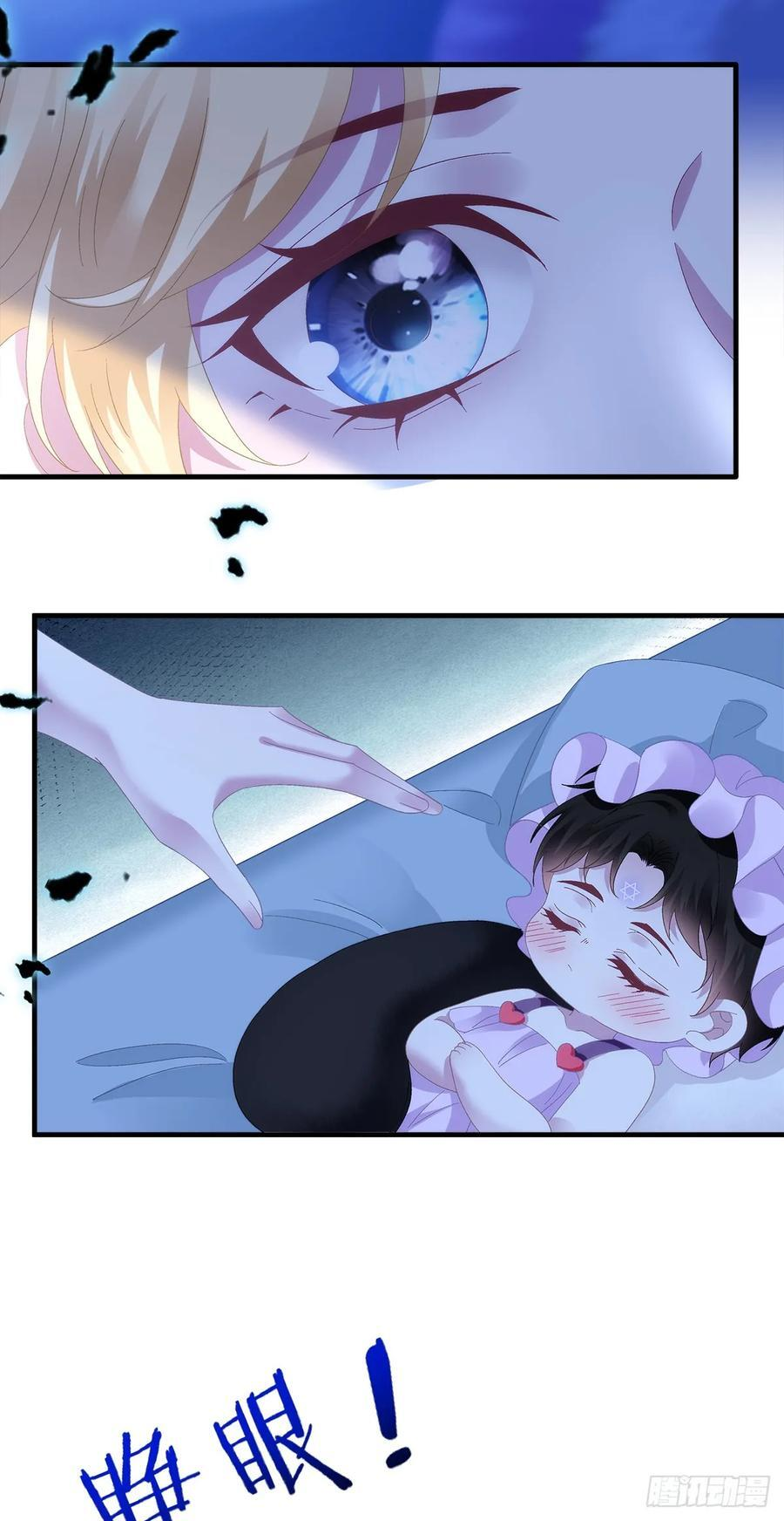 父女相见！ 第18页