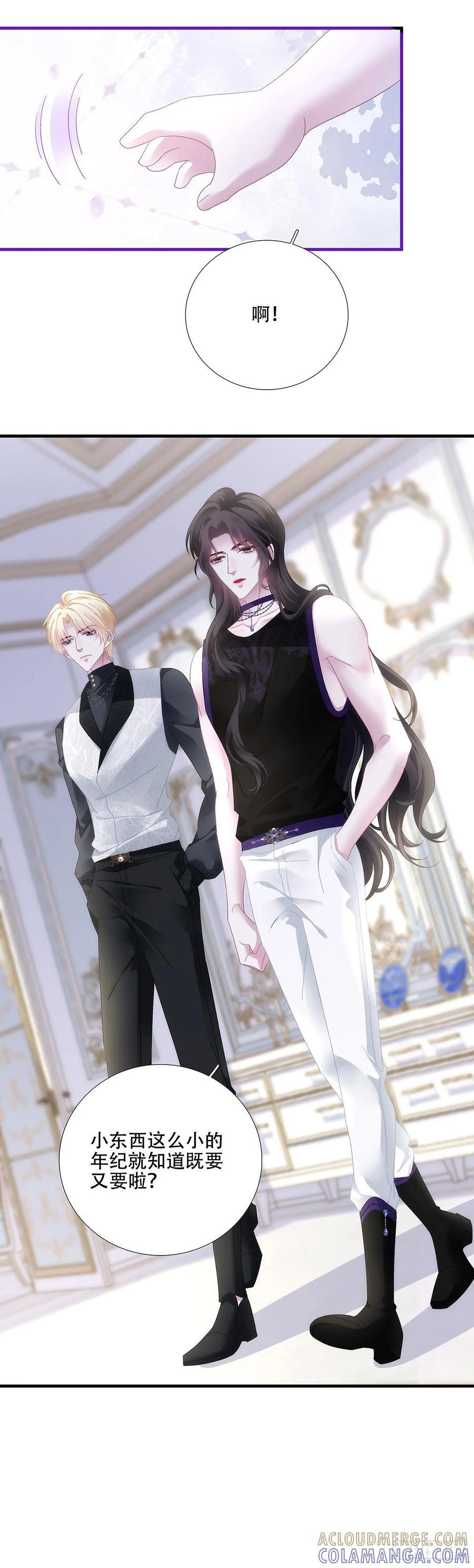 父女相见！ 第19页