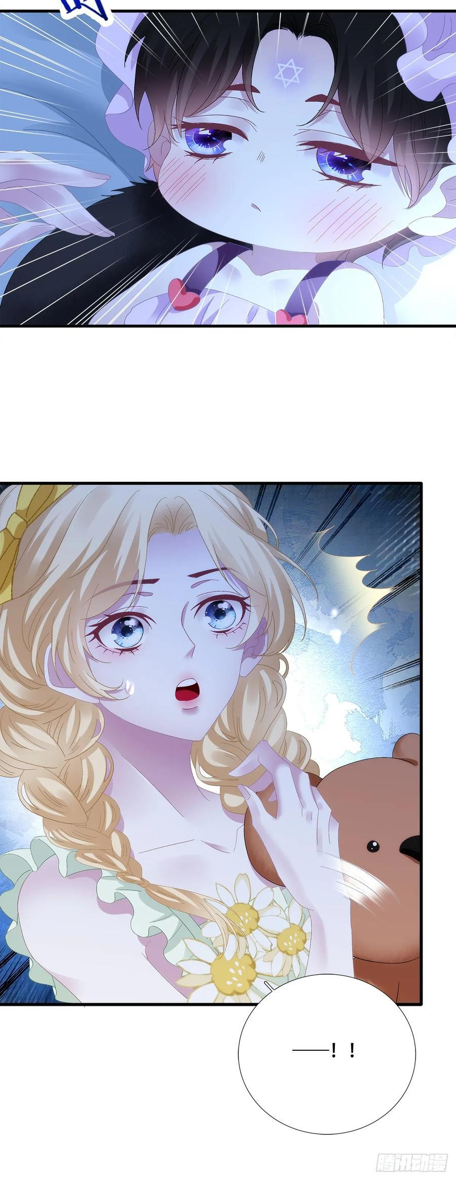 父女相见！ 第20页