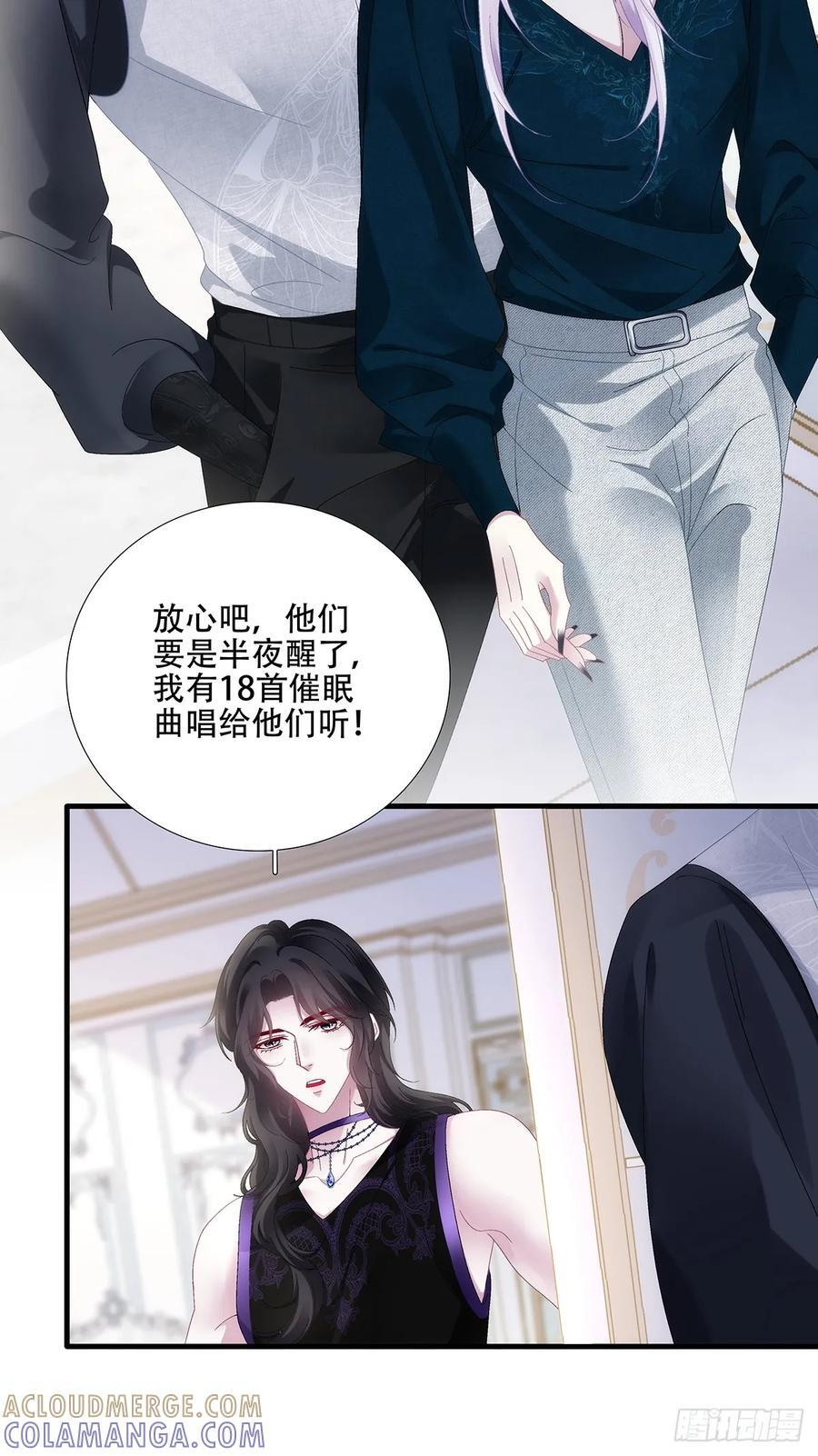 父女相见！ 第23页