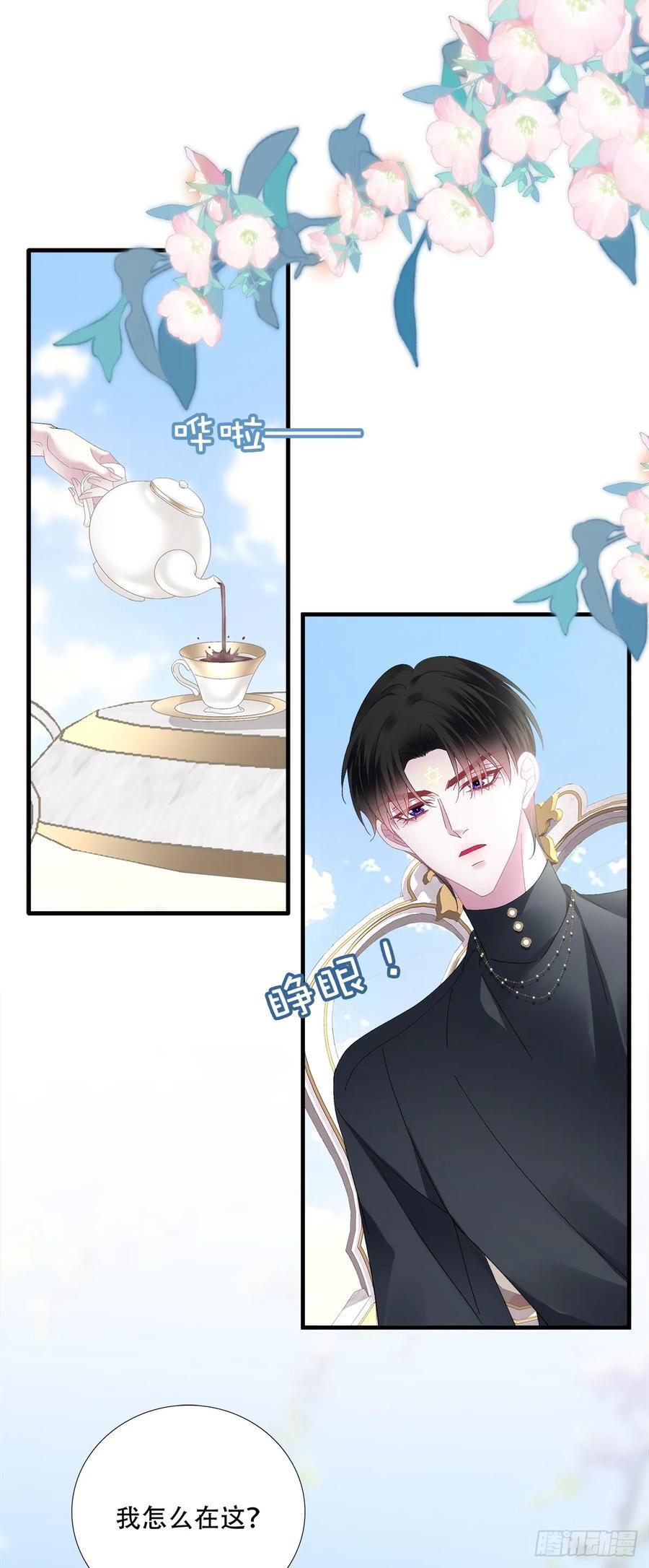 父女相见！ 第26页