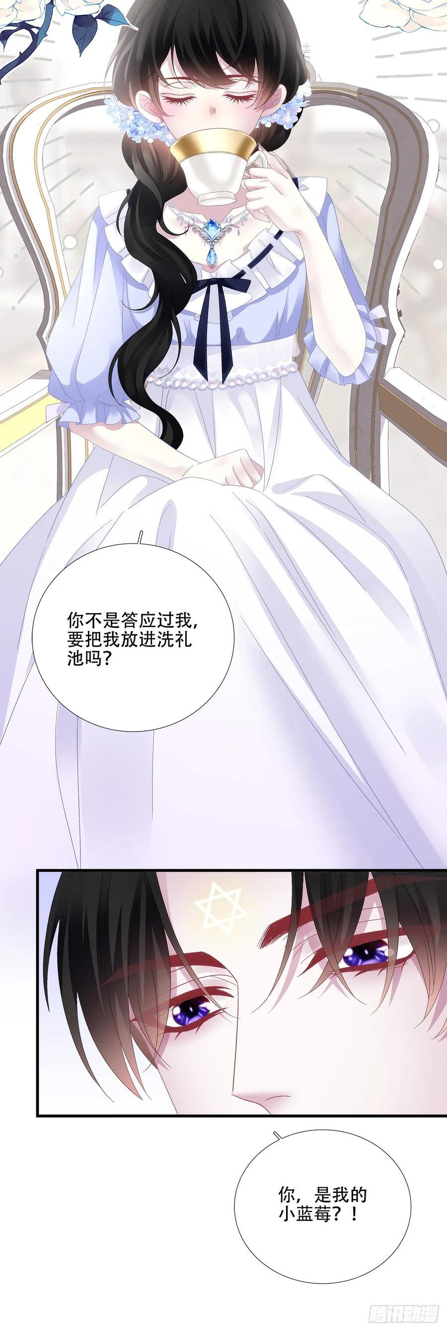 父女相见！ 第28页