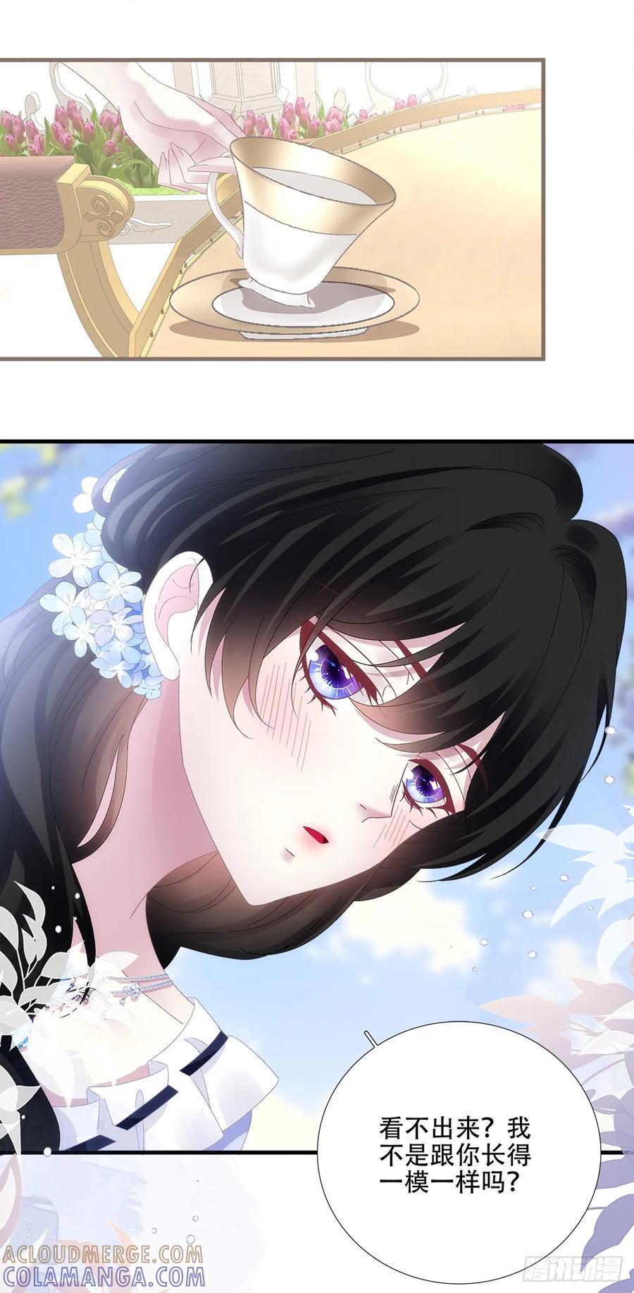 父女相见！ 第29页