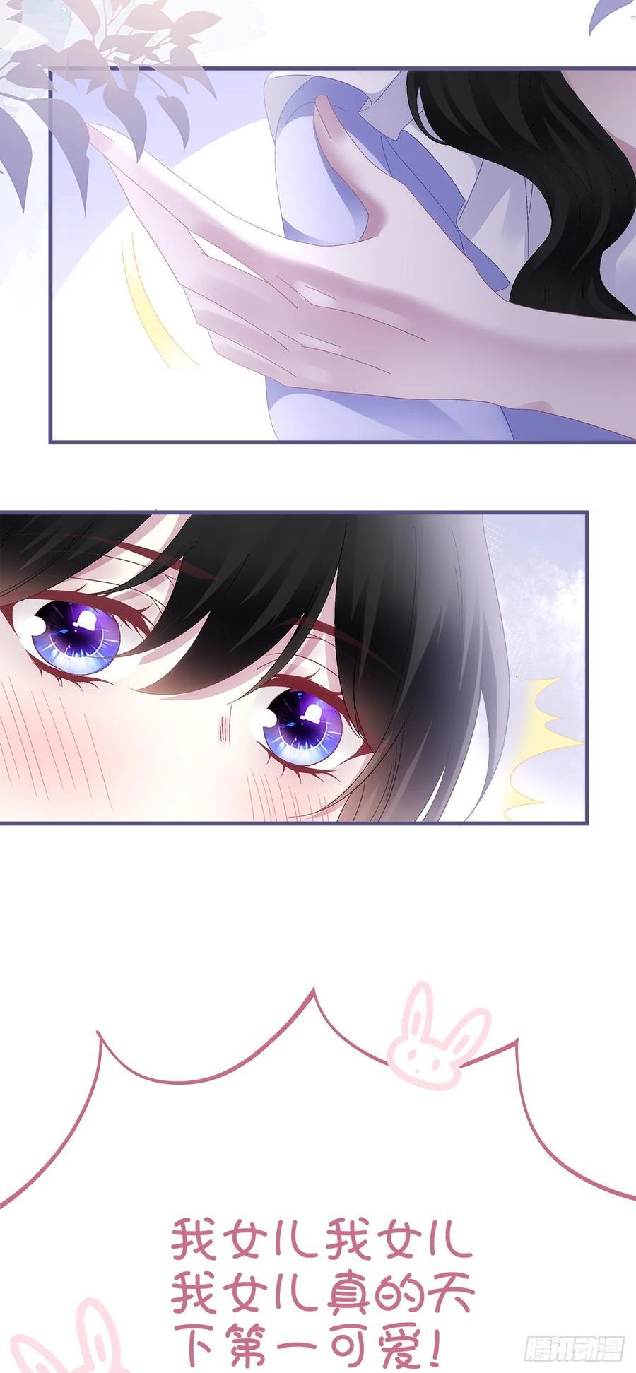 父女相见！ 第30页