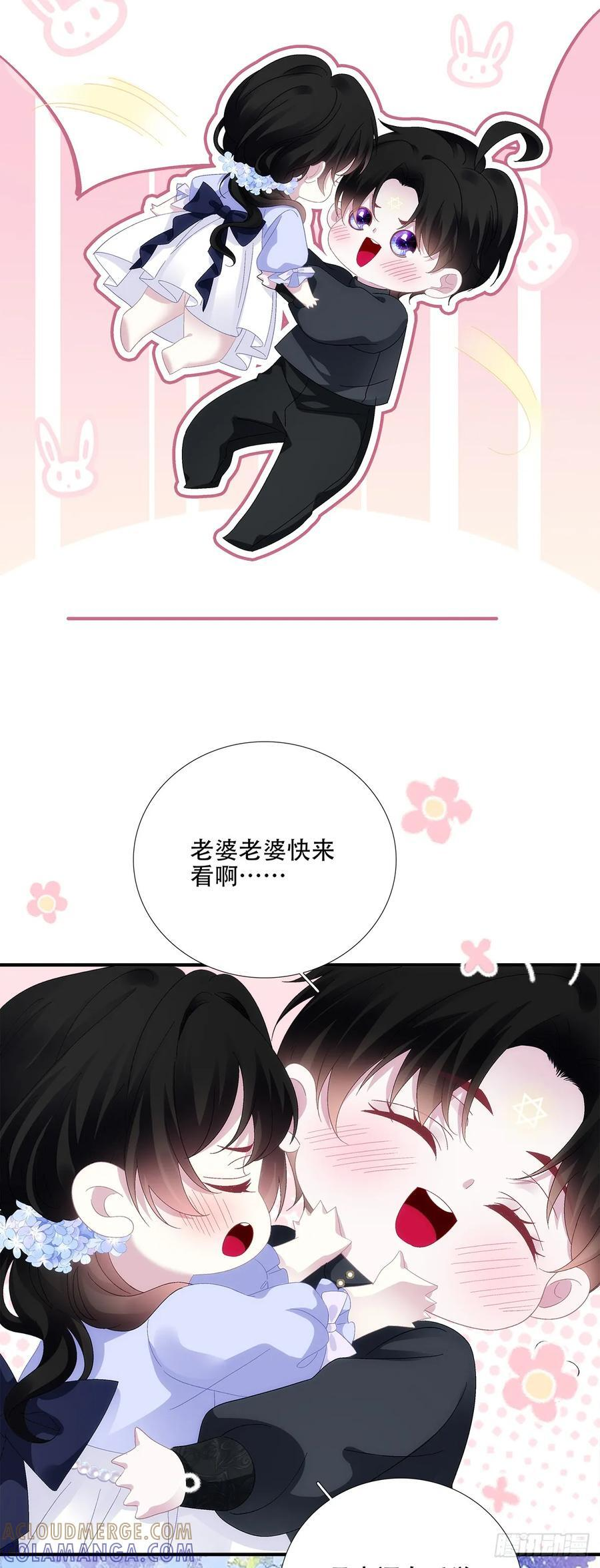 父女相见！ 第31页