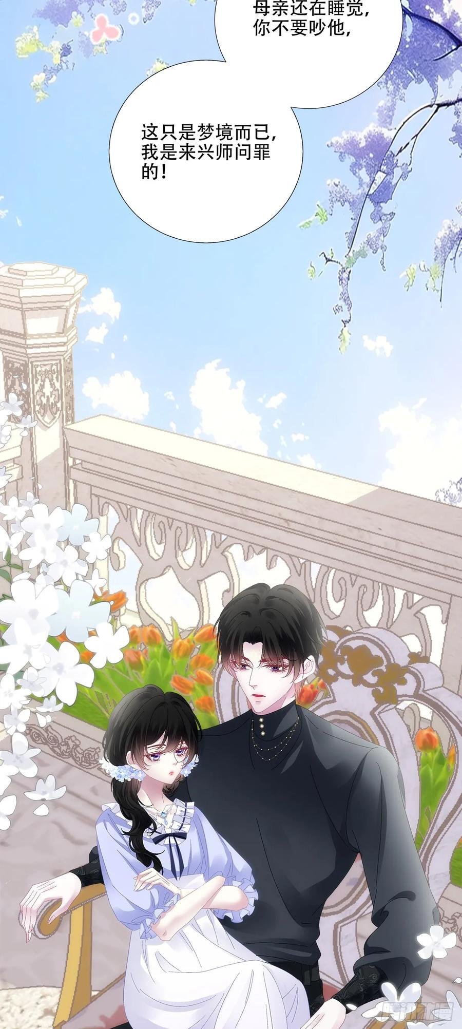父女相见！ 第32页