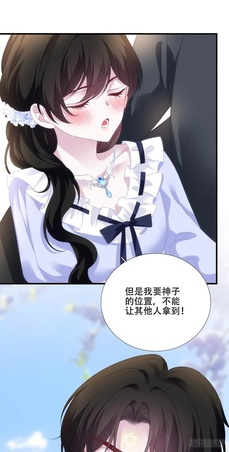 父女相见！ 第34页