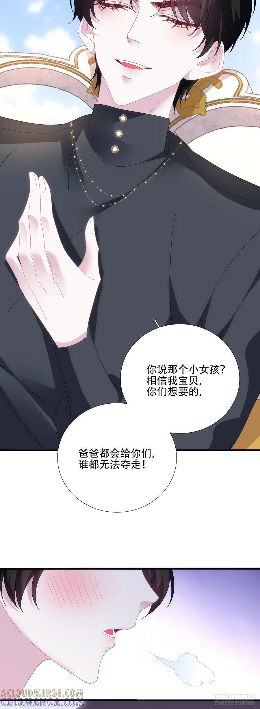 父女相见！ 第35页