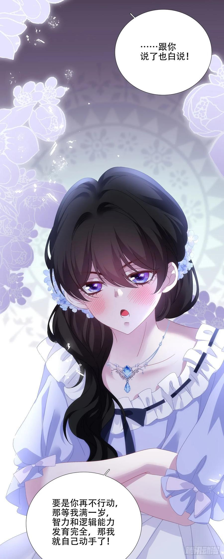 父女相见！ 第36页