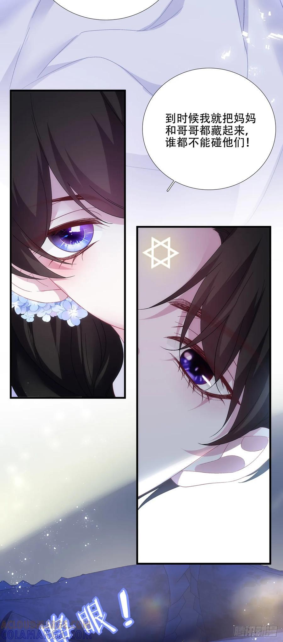 父女相见！ 第37页