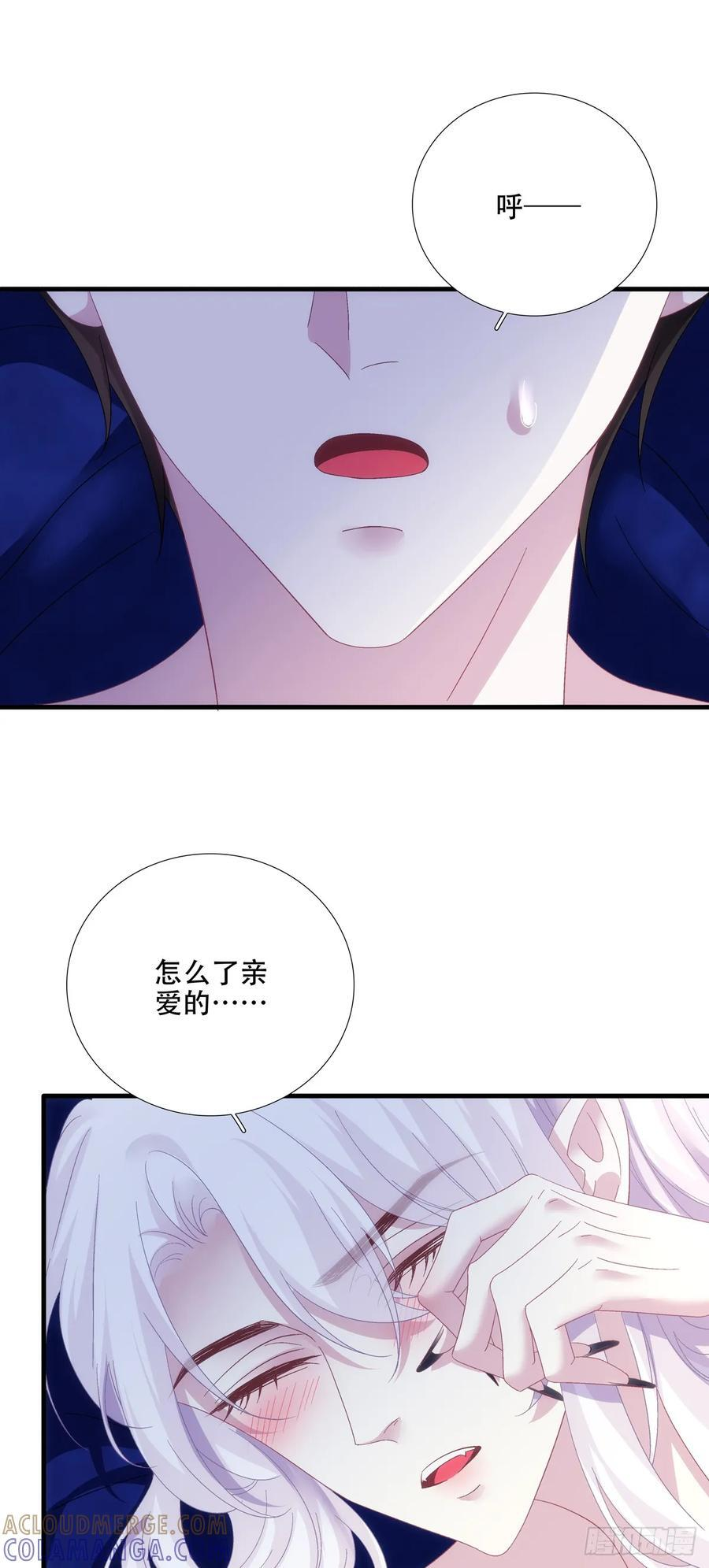 父女相见！ 第39页