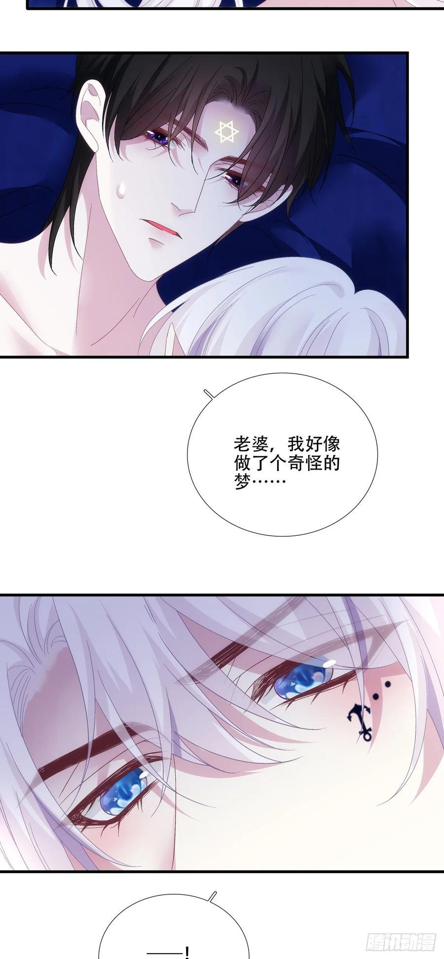 父女相见！ 第40页