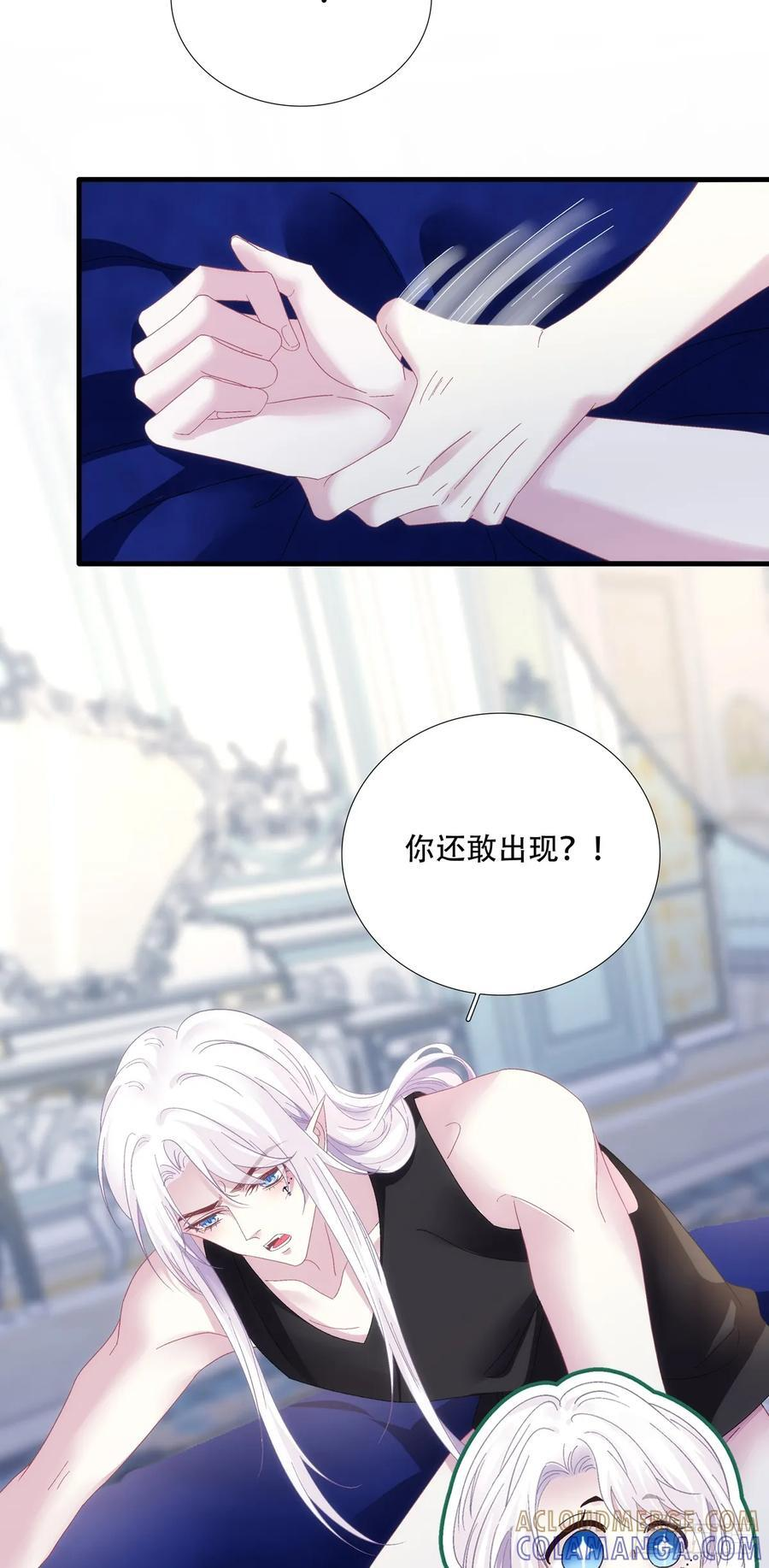 父女相见！ 第41页