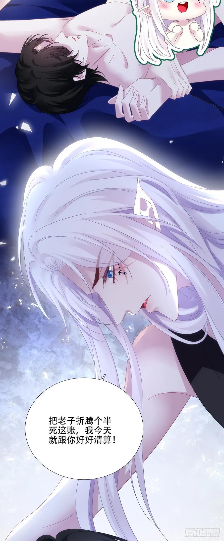 父女相见！ 第42页