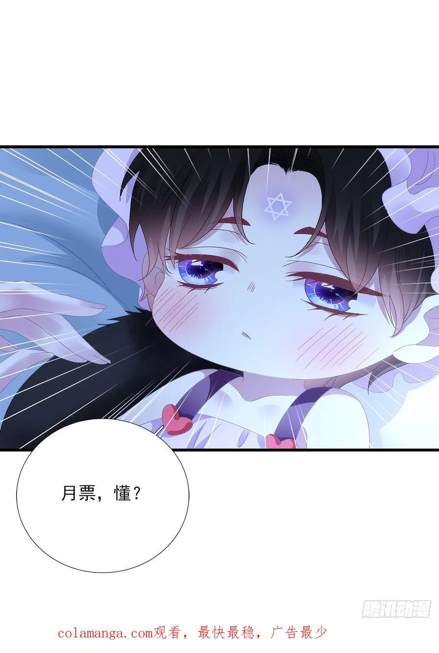 父女相见！ 第44页