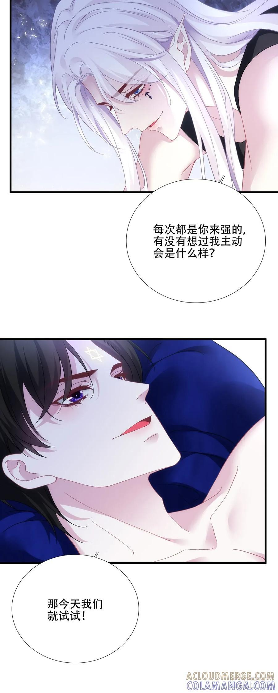 小蝙蝠的报复！ 第7页