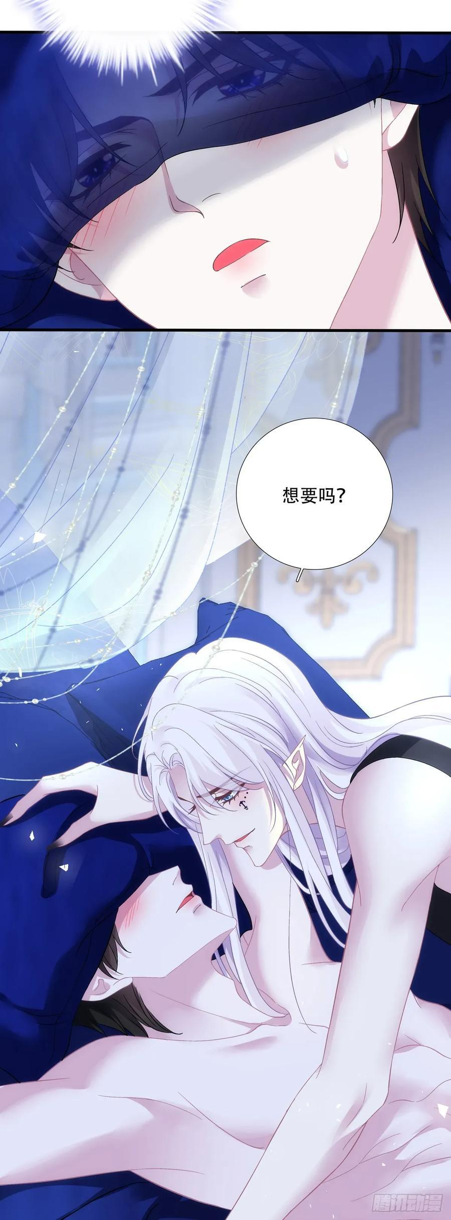 小蝙蝠的报复！ 第8页