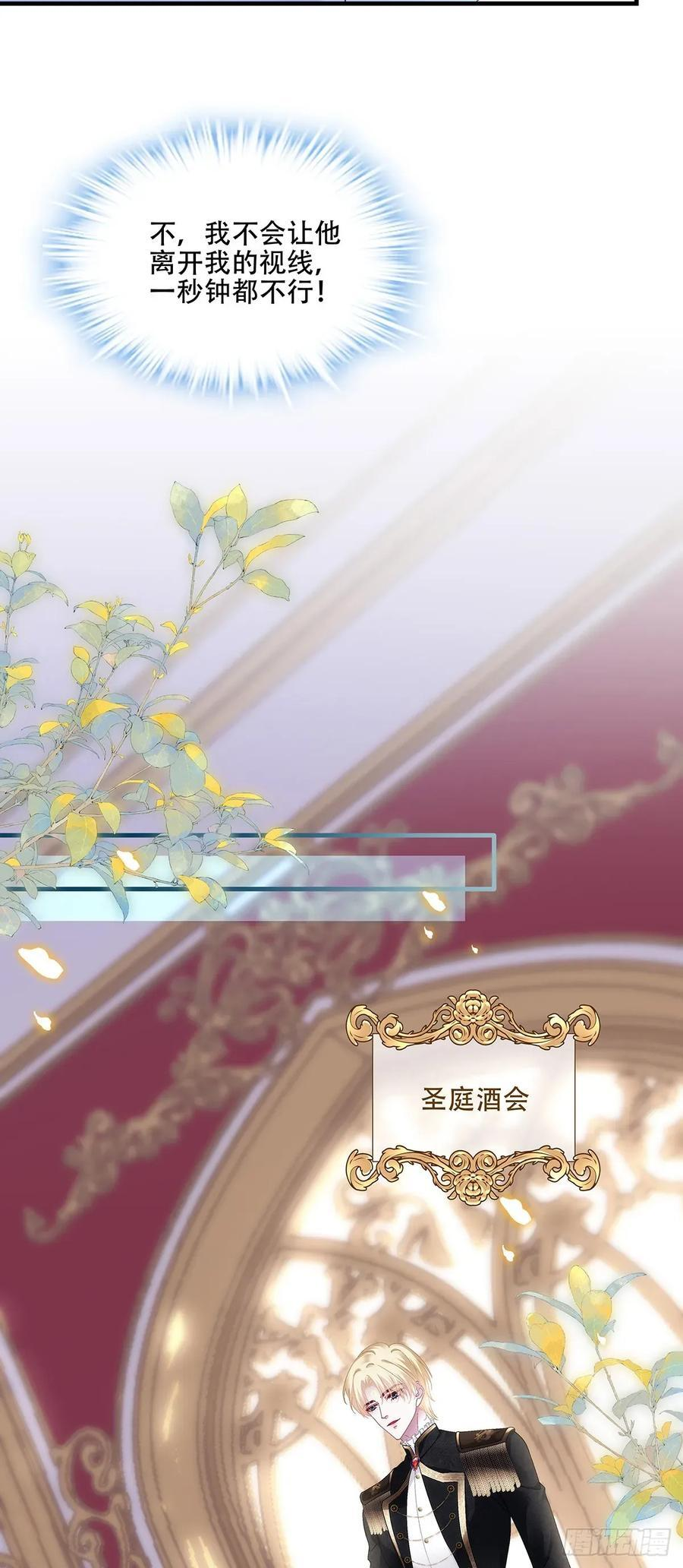 小蝙蝠的报复！ 第14页