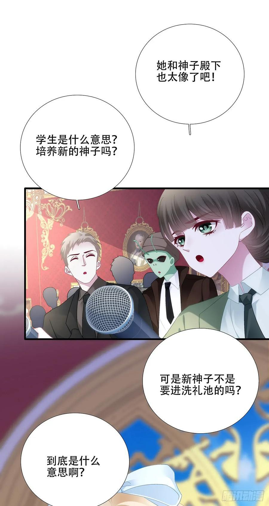 小蝙蝠的报复！ 第16页