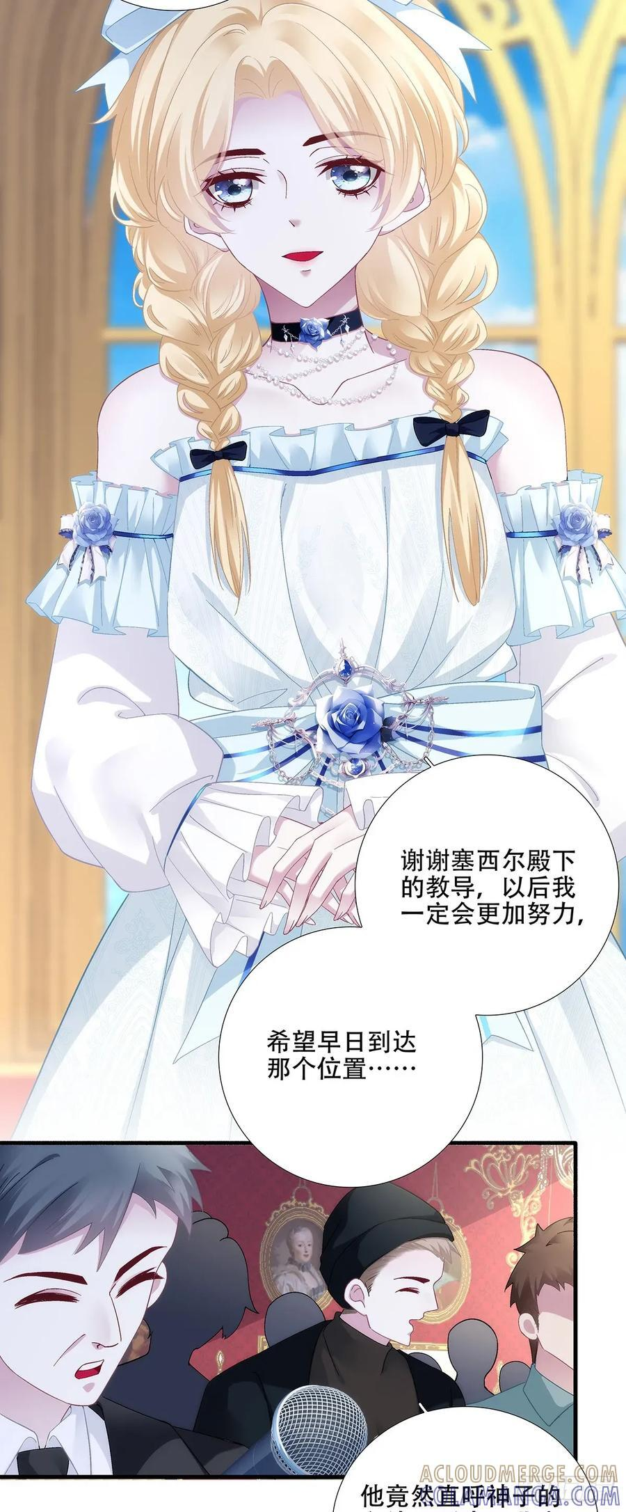 小蝙蝠的报复！ 第17页