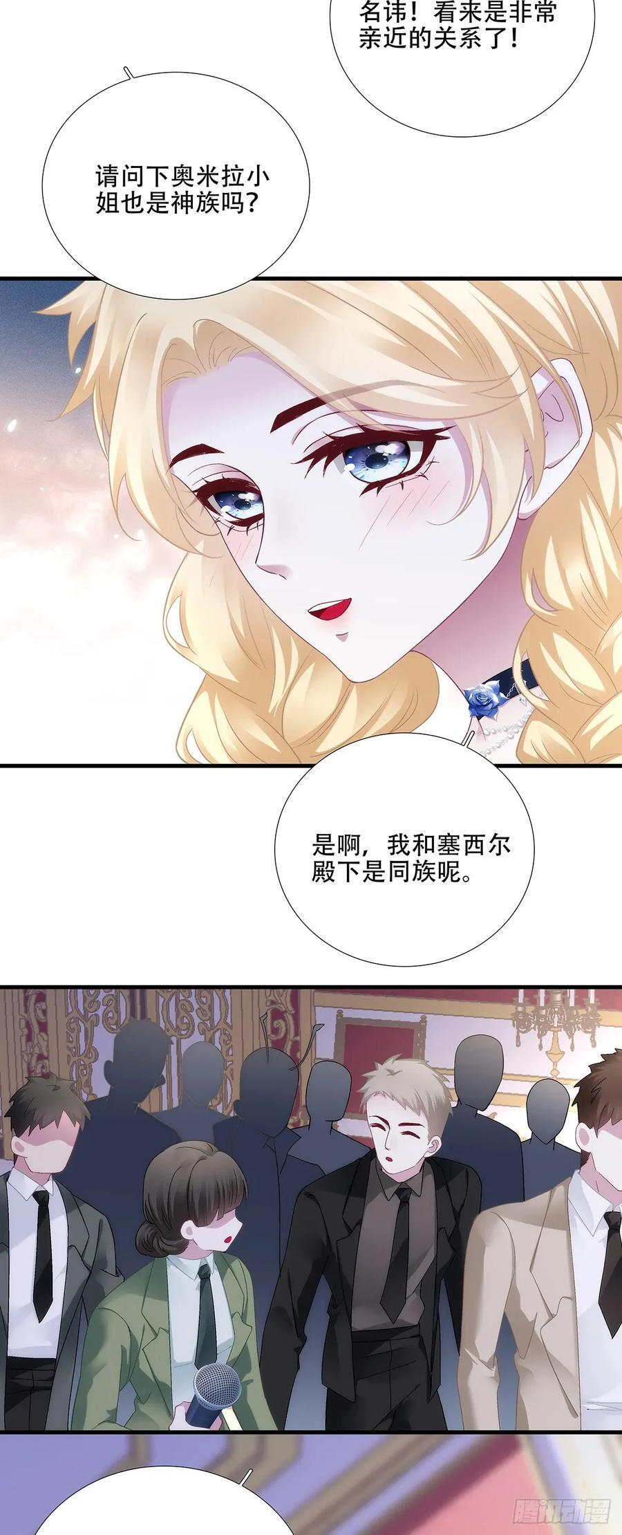 小蝙蝠的报复！ 第18页