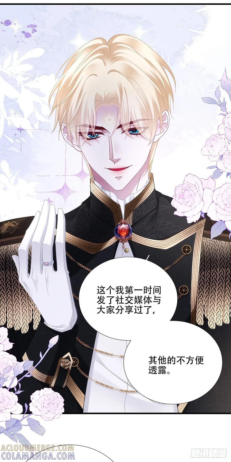 小蝙蝠的报复！ 第21页
