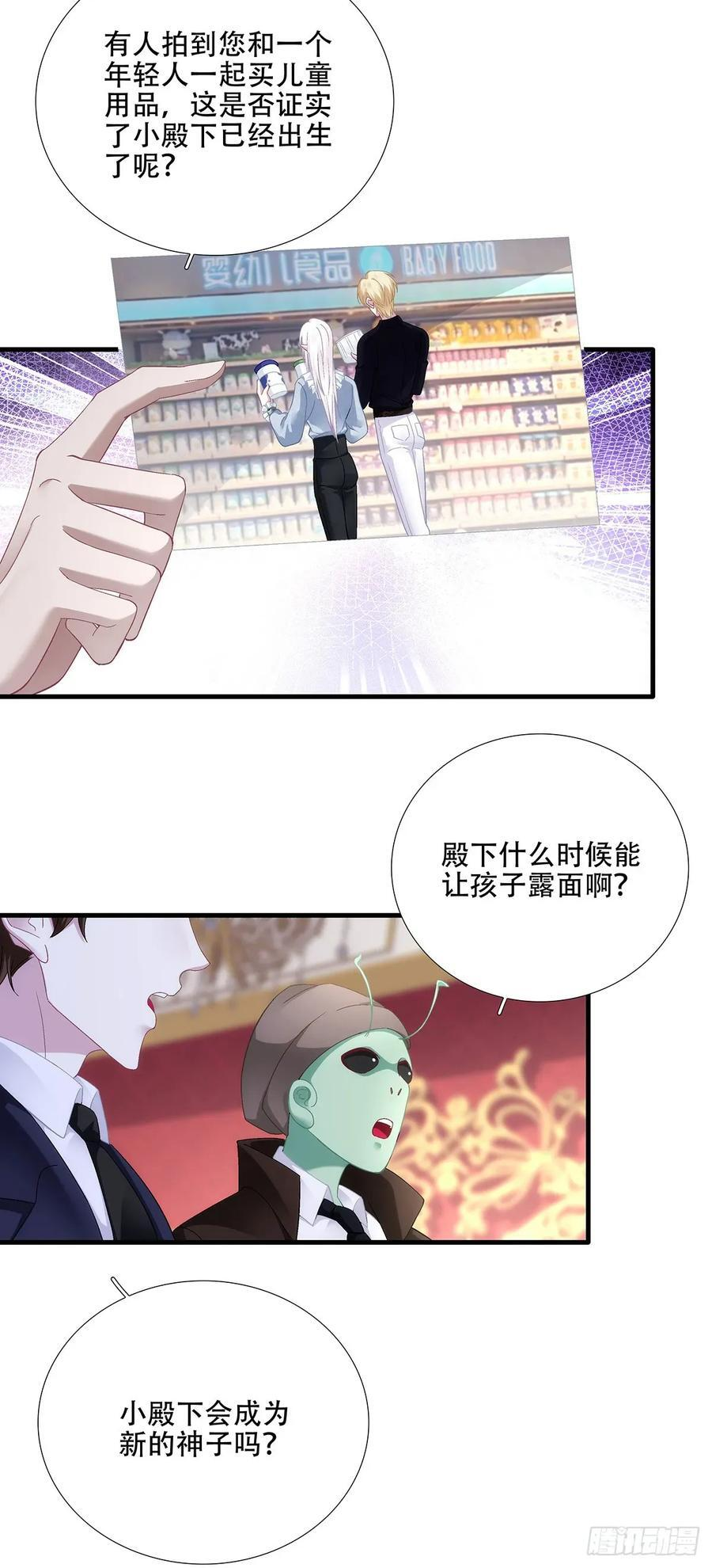 小蝙蝠的报复！ 第22页