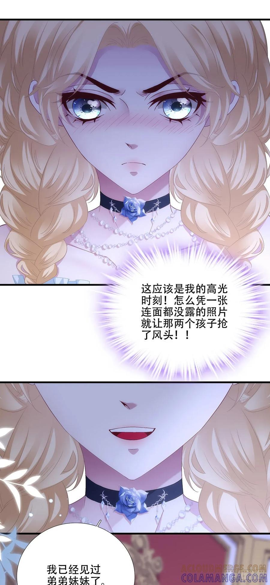 小蝙蝠的报复！ 第23页