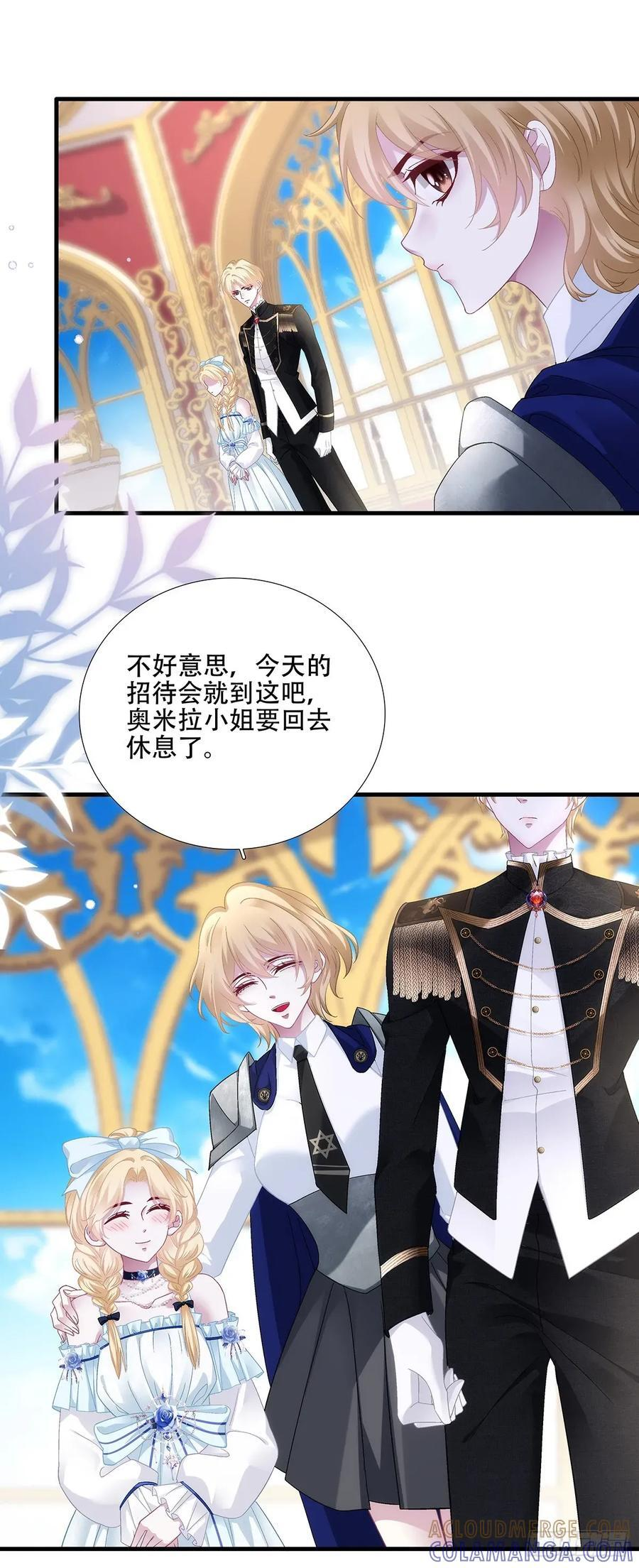 小蝙蝠的报复！ 第25页