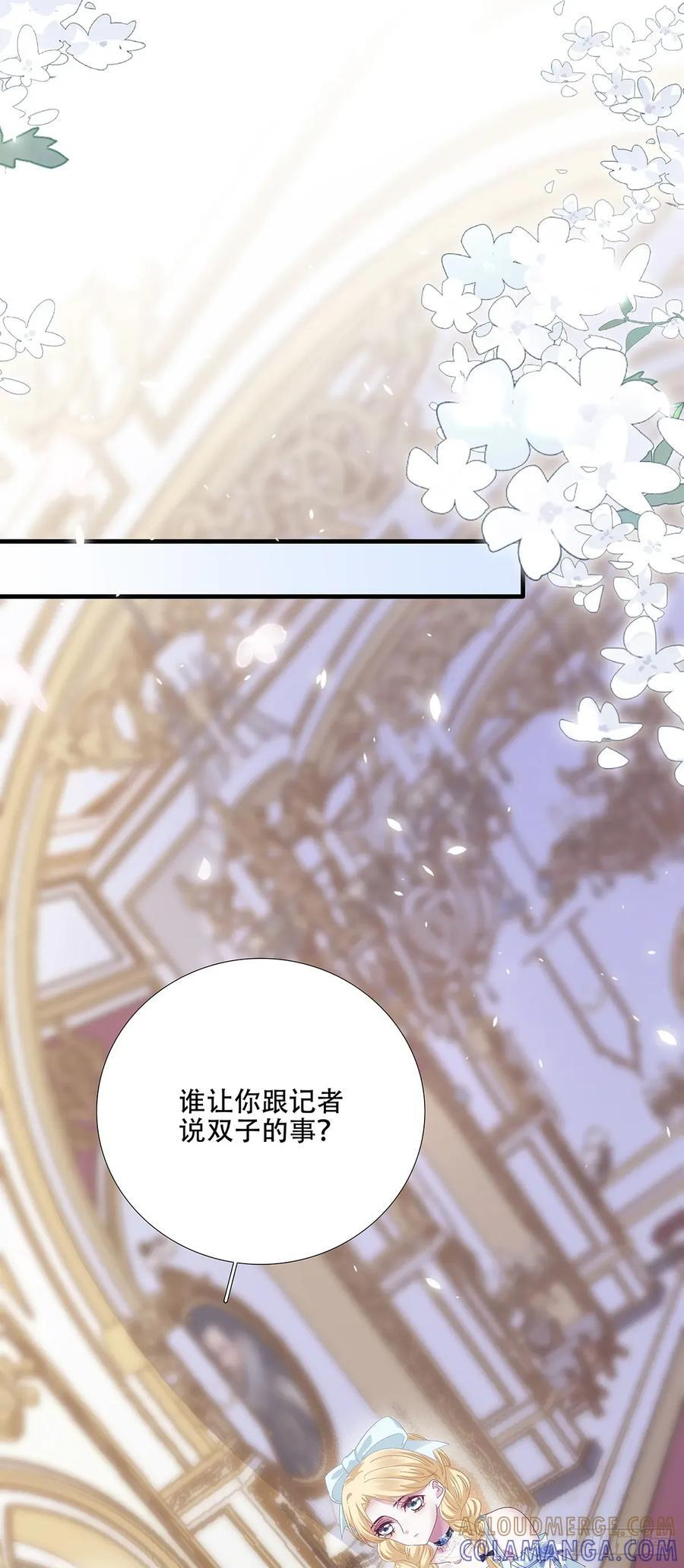 小蝙蝠的报复！ 第27页