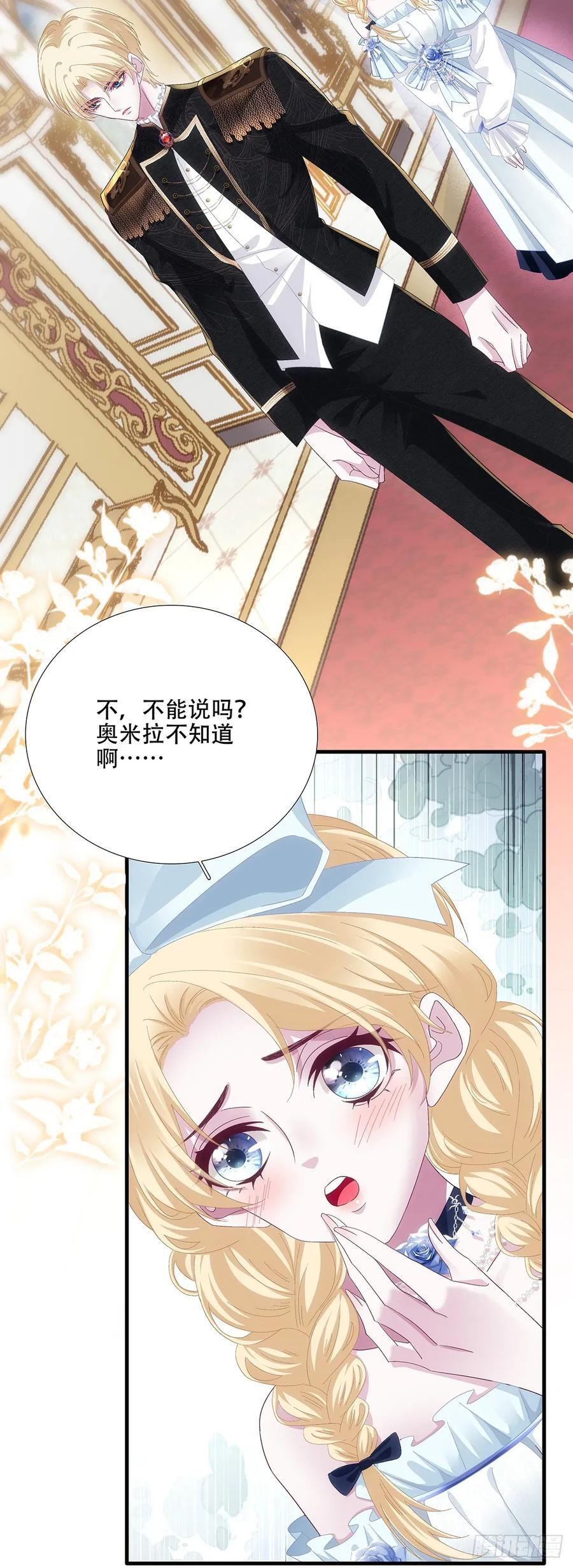 小蝙蝠的报复！ 第28页