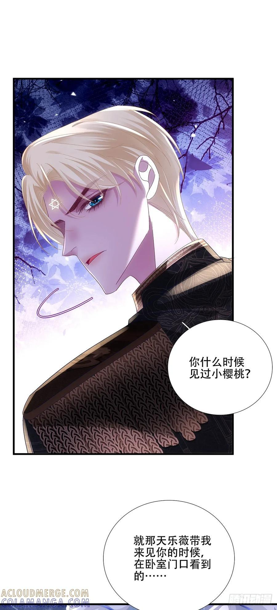 小蝙蝠的报复！ 第29页